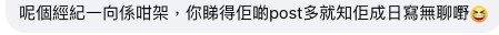 有網民就話影得樓主