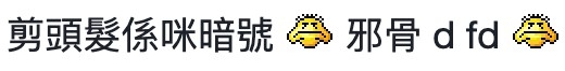 連登討論區