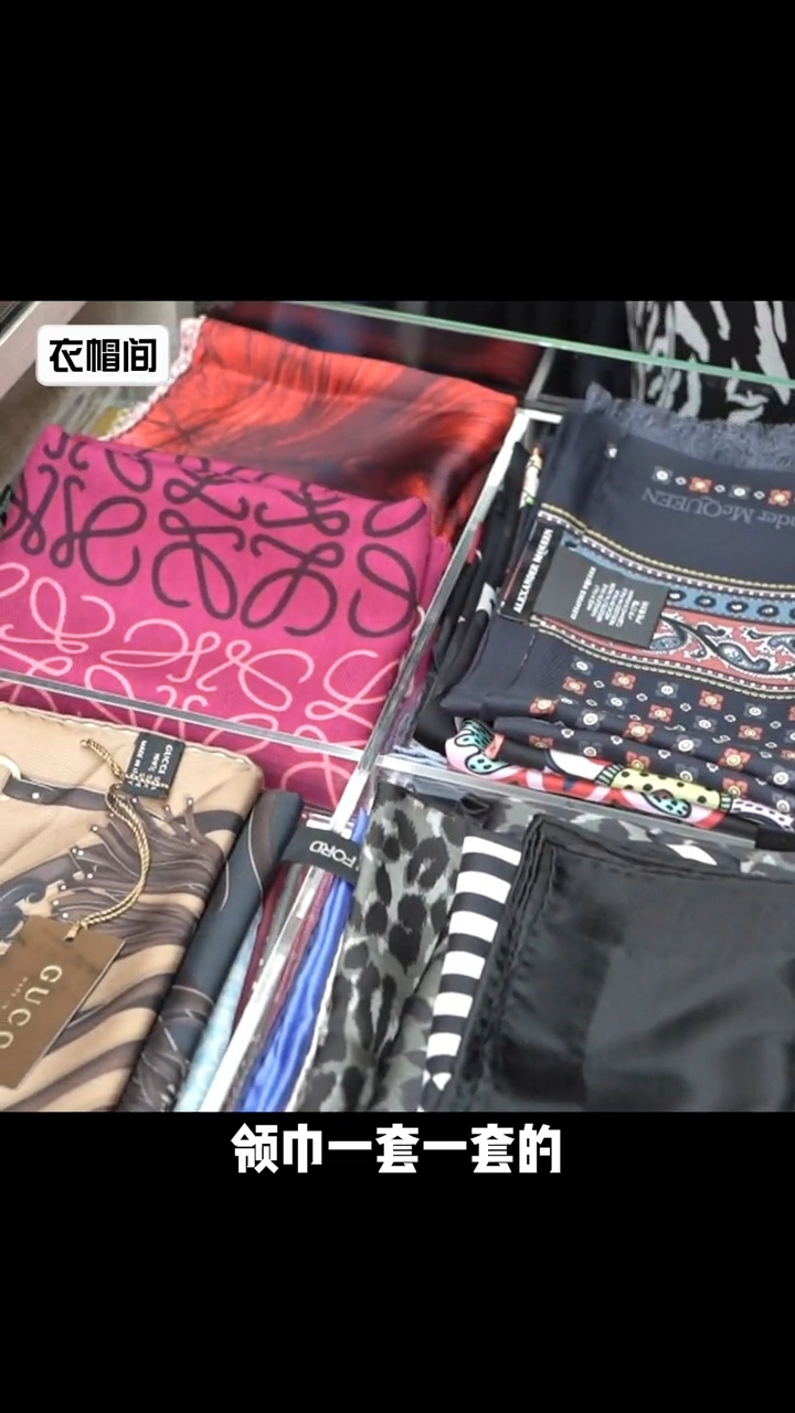 向華強的衣帽間。