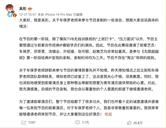 吳彤 微博