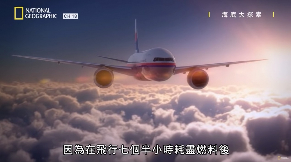 起飛後不足一小時MH370航班就失去聯繫，機上239人至今仍然杳無音信。