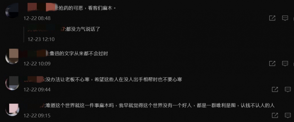 內地網民都為老闆感到不忿