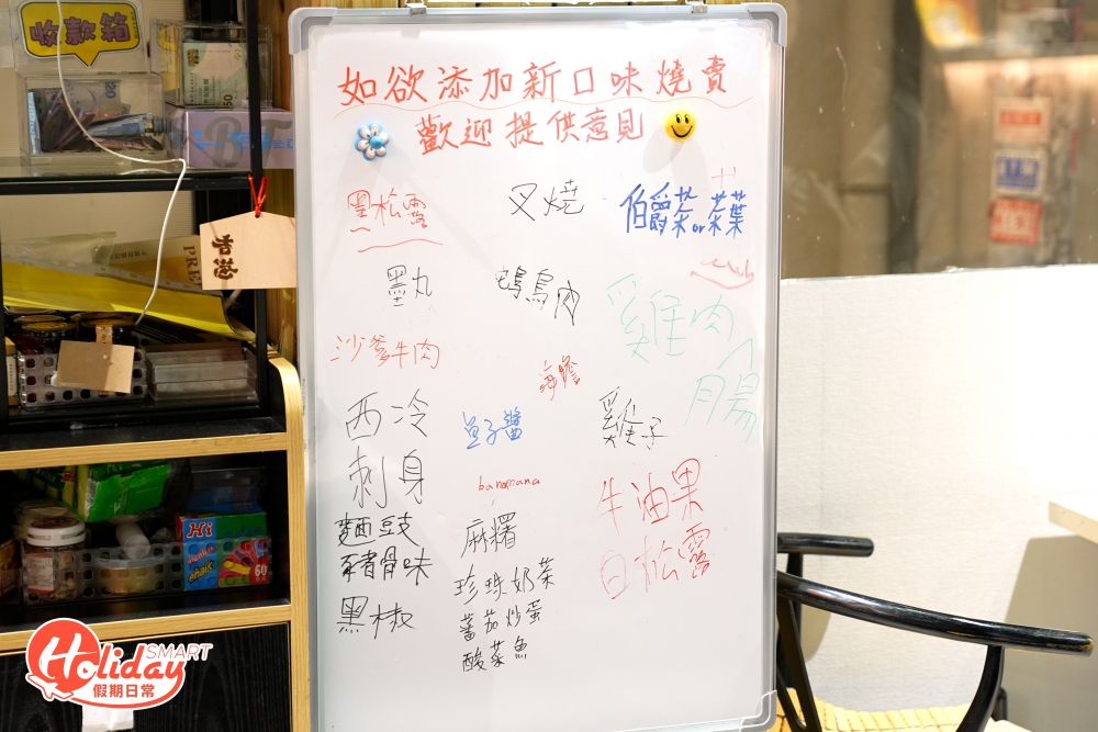 享用後,更可以將自己想食的味道寫在店內白板上,告訴徐媽媽。