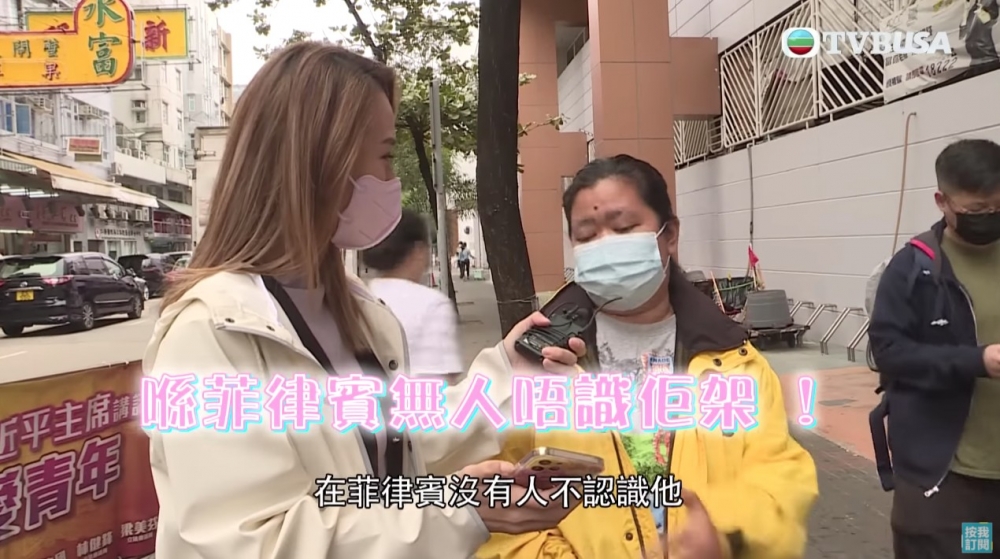 節目組採訪咗幾位嚟自菲律賓嘅姐姐,佢哋表示喺菲律賓無人唔識呢位Eric