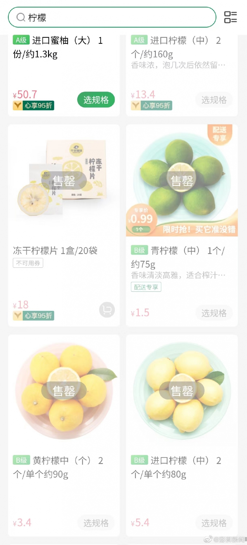 叮咚買菜 APP