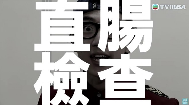 楊明首先會到荔枝角收押所，按照程序入獄後佢需要接受「直腸檢查」