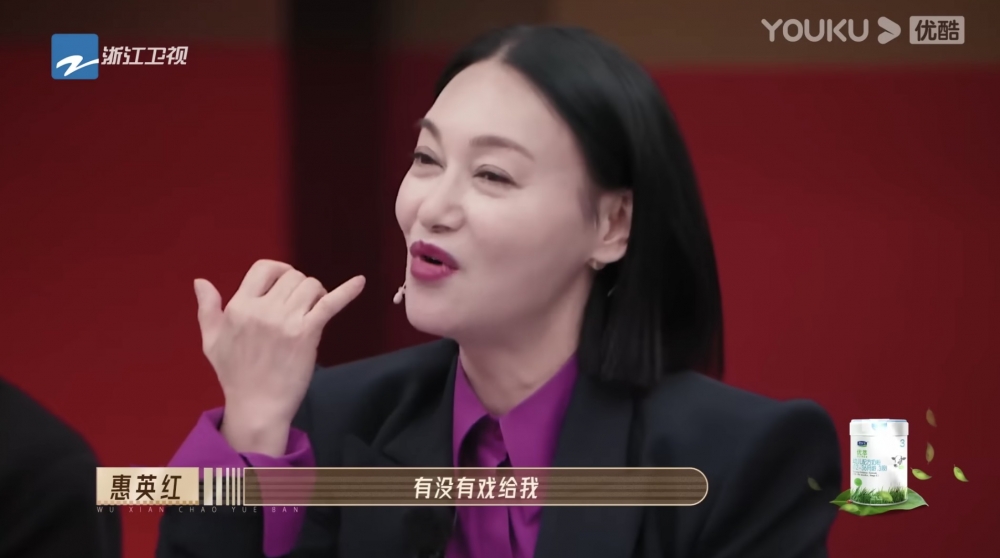 惠英紅表示自己用3年時間整理自己,又打電話為自己爭取角色。