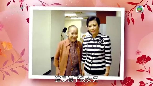 碧姬婆婆曾與不同明星合照