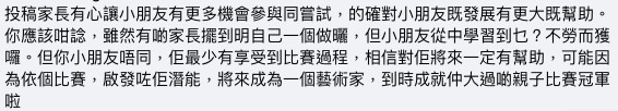 「生仔要考牌系列」