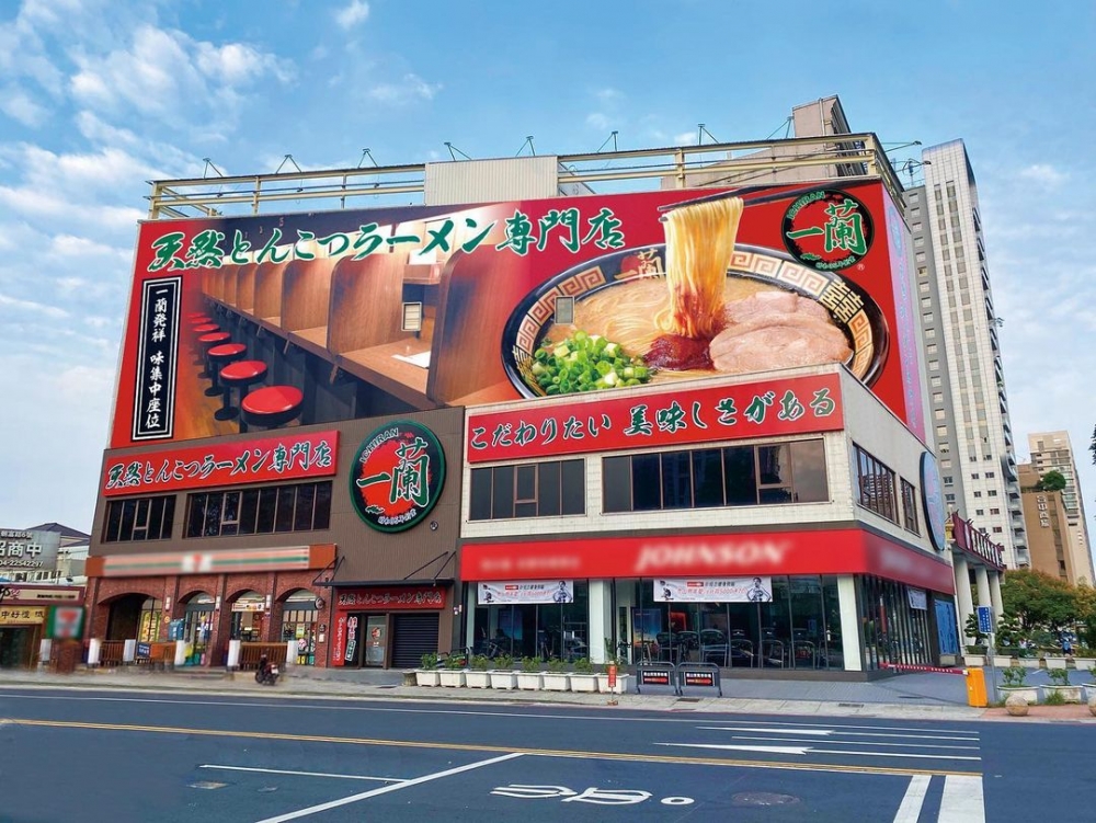 一蘭突破傳統,首創在拉麵中加入唐辛子。