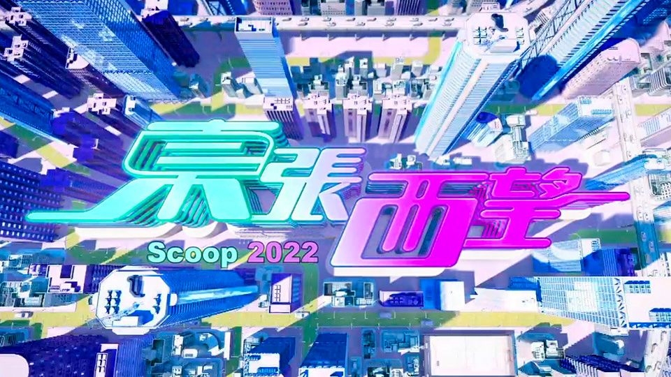 TVB節目《東張西望》新一集就有住喺葵涌邨嘅馮小姐指佢樓上經常會倒水