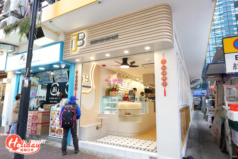 最近更在同一條街開設新店「James BonBon Café」,繼續供應多款麵包、甜品和咖啡等