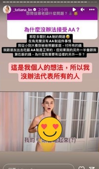 再有人追問:「為什麼沒辦法接受AA?」