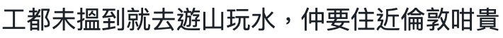連登討論區
