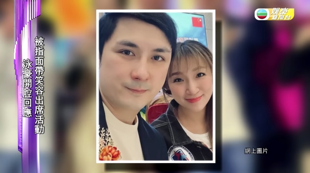 李泳豪與太太影合照放閃