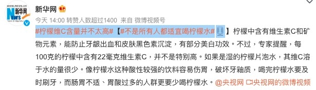 《新華網》微博