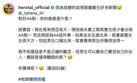 戴祖雄分享佢嘅睇法。