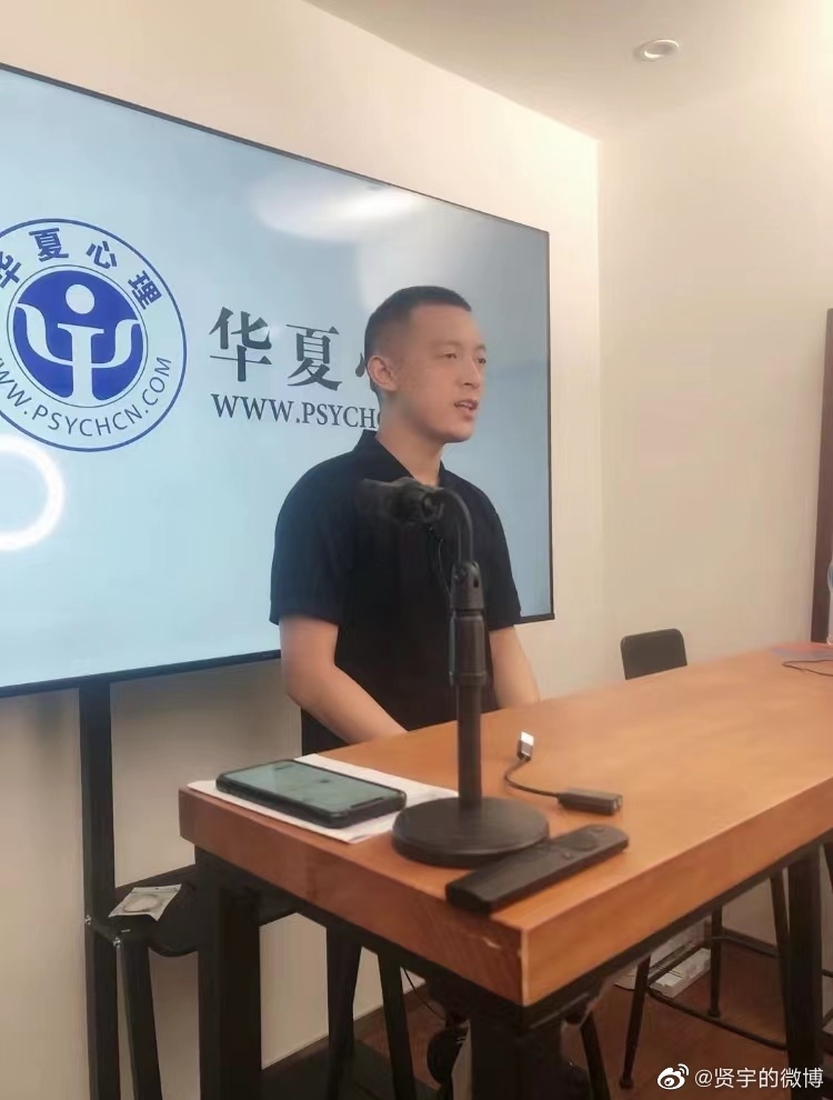 柳智宇之後加入心理咨詢公司