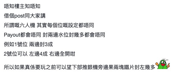 推銀機有六邊，每邊設定都唔一樣
