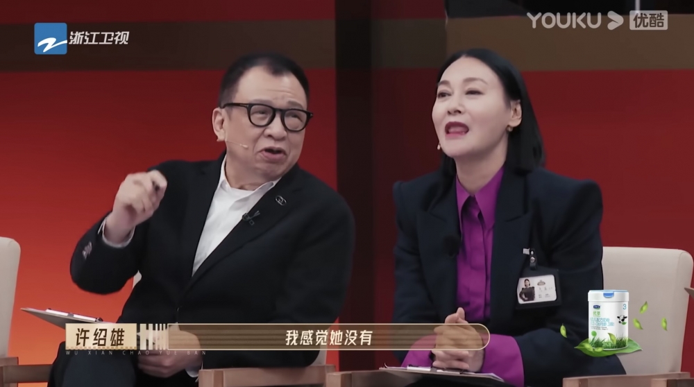 許紹雄就笑住話:「沒有呀!我感覺她沒有!」