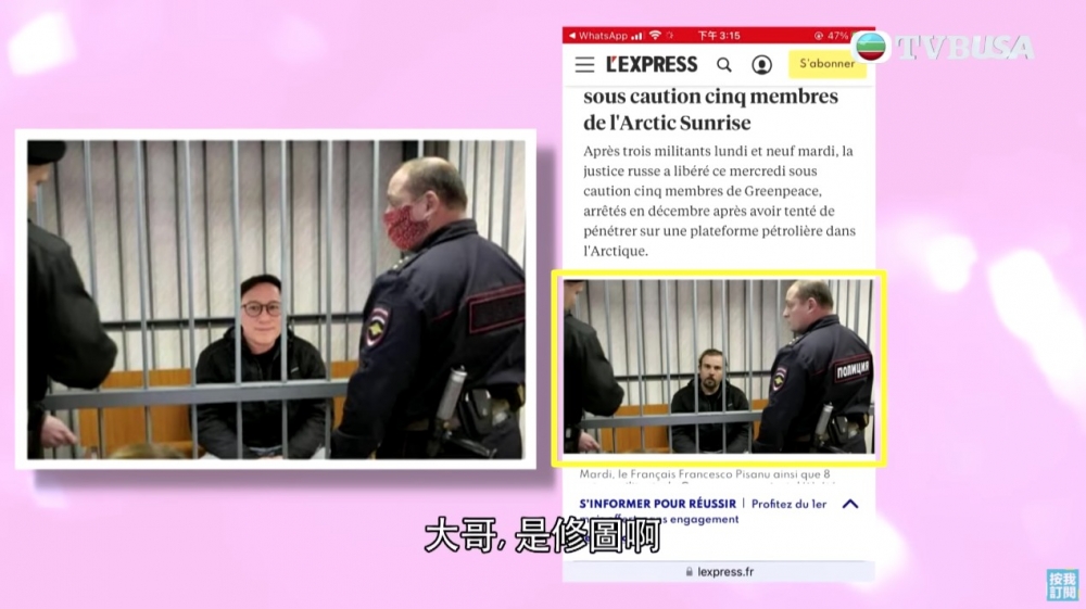 「律師」將「Chung Young」嘅相片send畀陳女士睇,但呢張相十分古怪,節目組都睇得出係P圖。