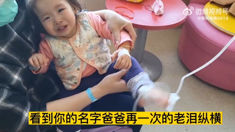 男子看到退燒藥標示的女兒名字，忍不住再次落淚。