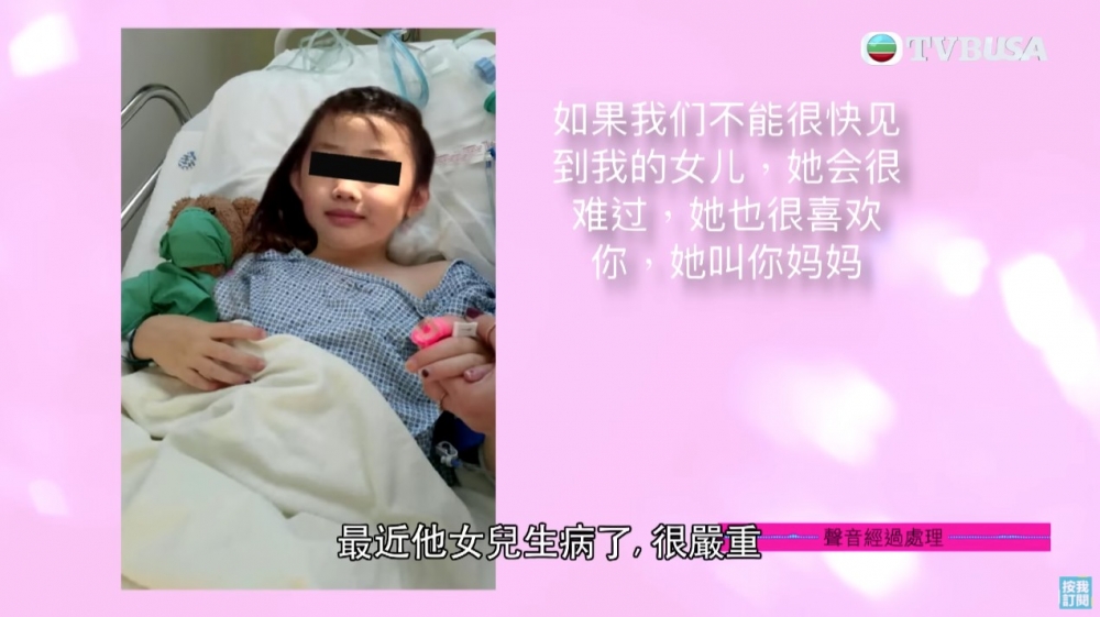 「Chung Young」又指佢個女病咗,需要帶多一位醫生一齊走