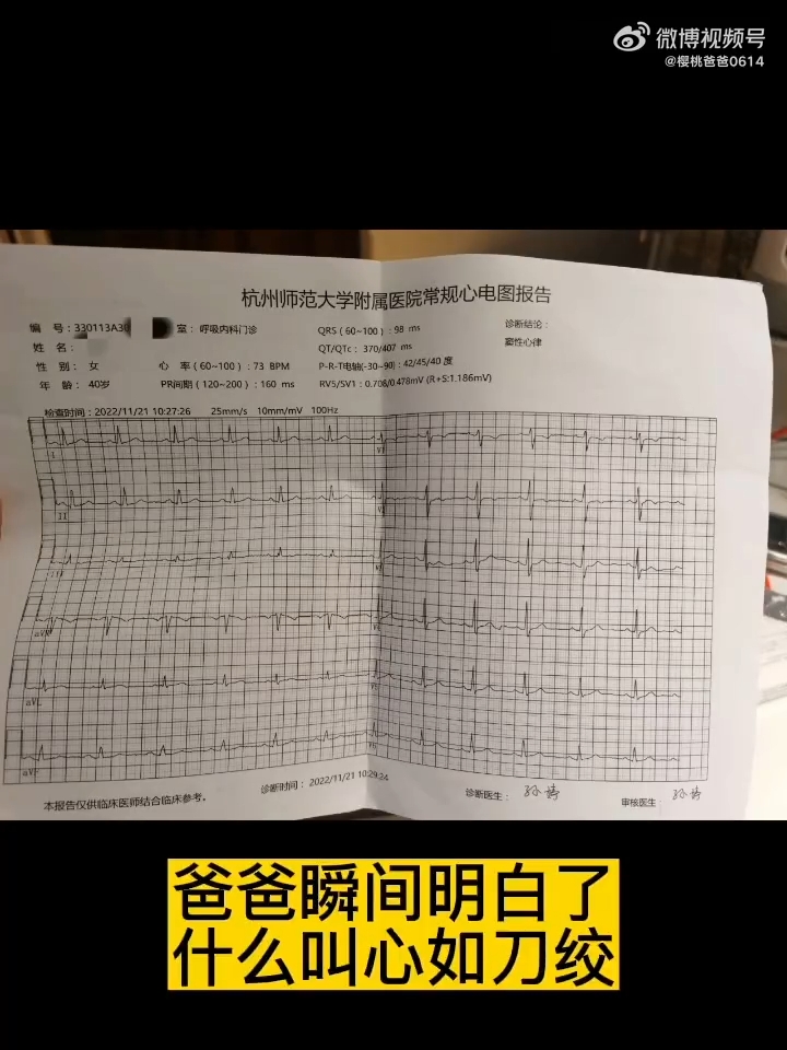 「小櫻桃」媽媽仍感悲傷。