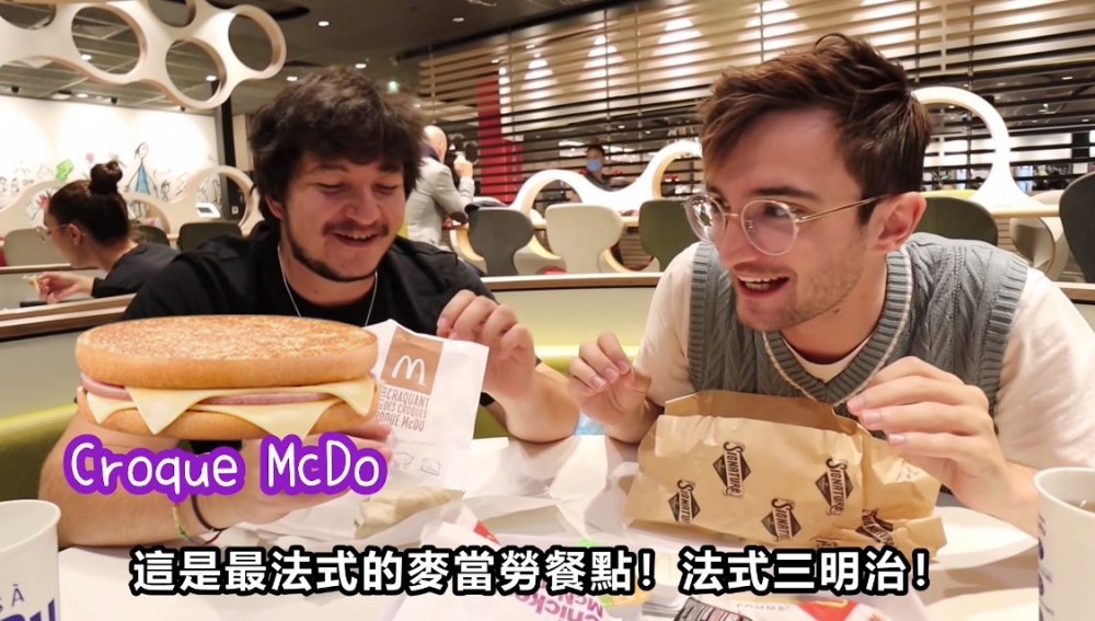 Youtuber Louis曾於影片中大推法國麥當勞是公認世界品質最高