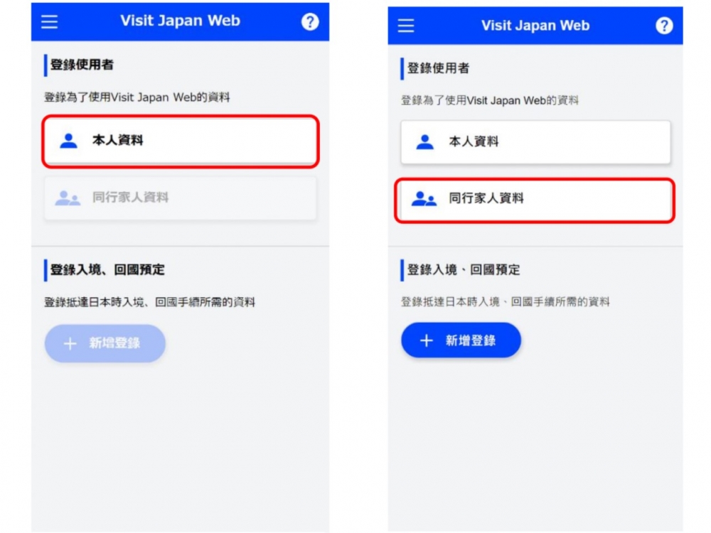 STEP 2.填寫個人資料。