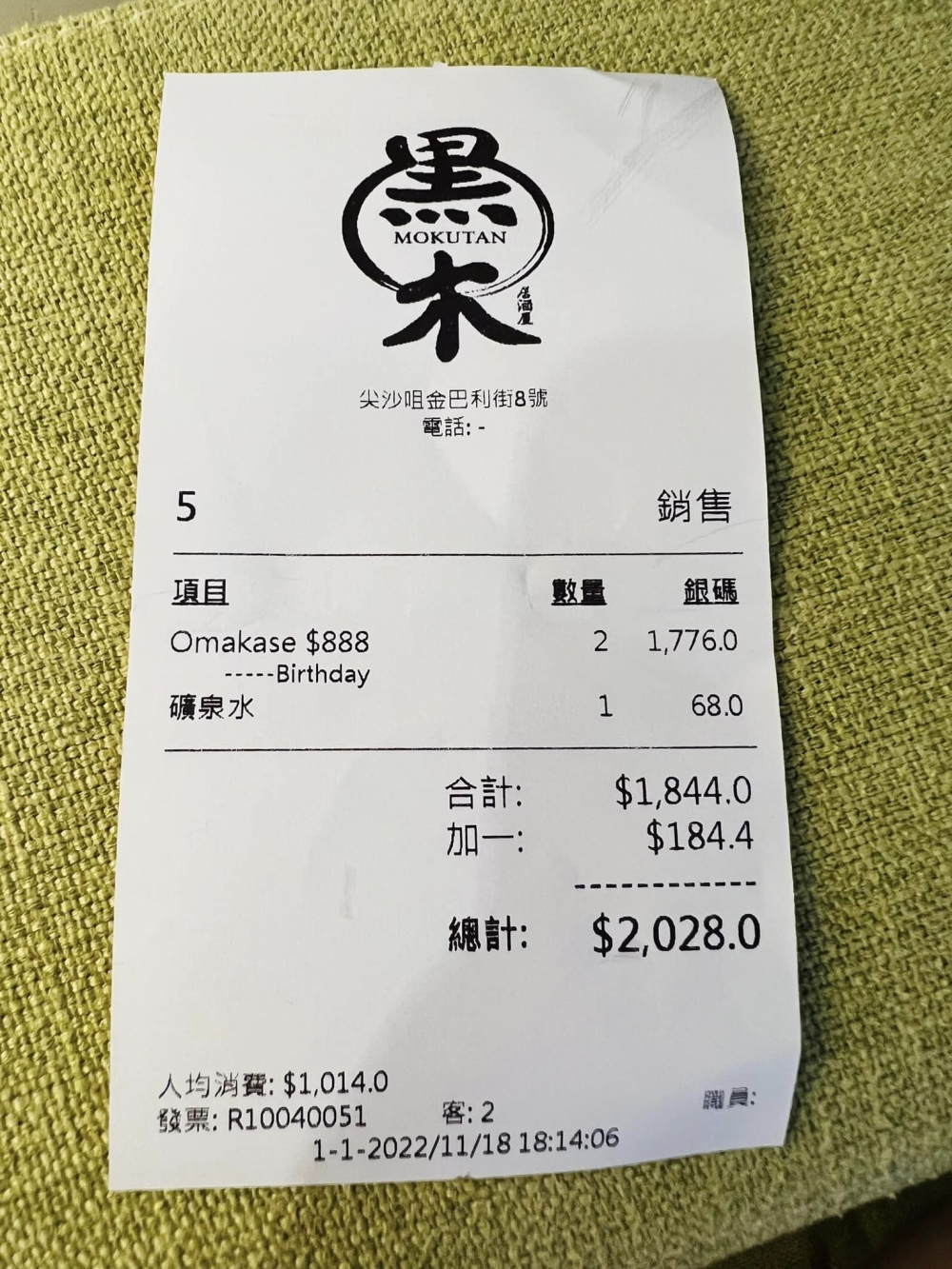 有網民發現事主仲叫多咗礦泉水,收費$68,直言「好貴」