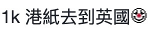 連登討論區