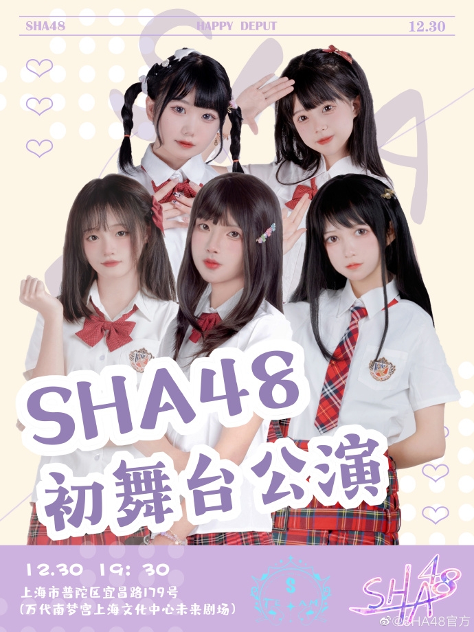 近日5人女子組合「SHA48」就宣佈出道