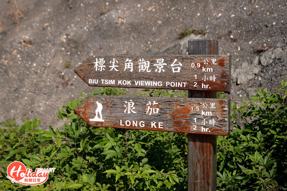 沿途均設有遠足徑及超消晰的指示牌，因為整段路程行走得非常輕鬆！