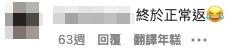 網民留言。