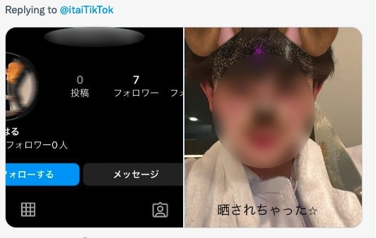 itaiTikTok Twitter 留言