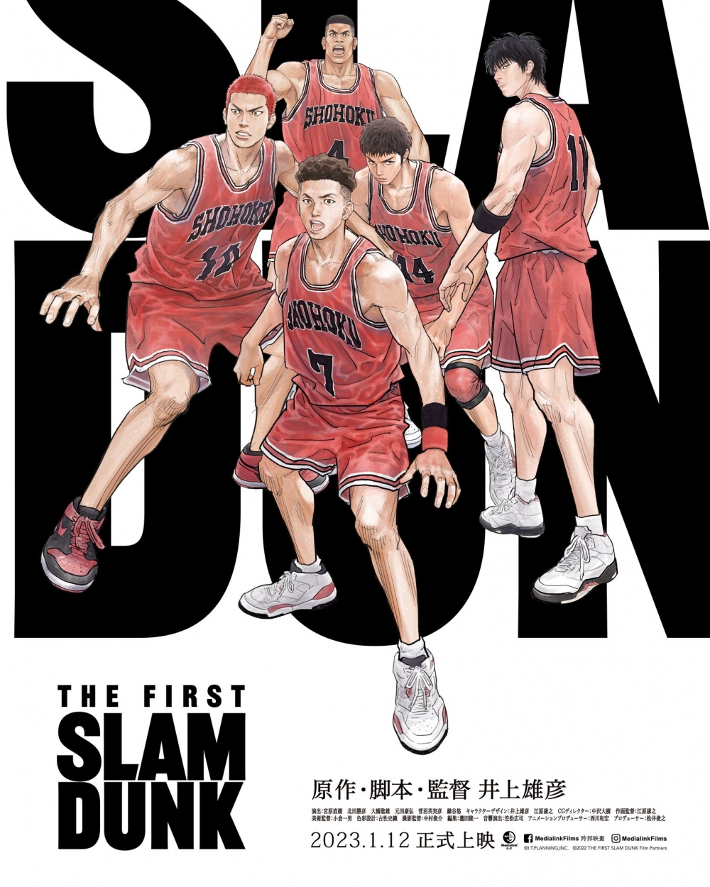 日本超人氣熱血漫畫《男兒當入樽》推出的劇場版《THE FIRST SLUM DUNK》終於在香港上映！