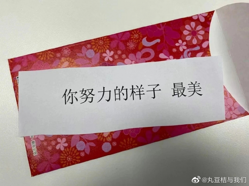 有網民抽到一句鼓勵說話。