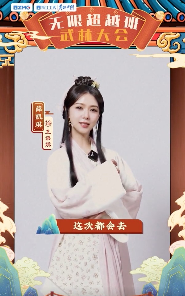 飾演「神仙姐姐」王語嫣嘅Fiona則被指出事