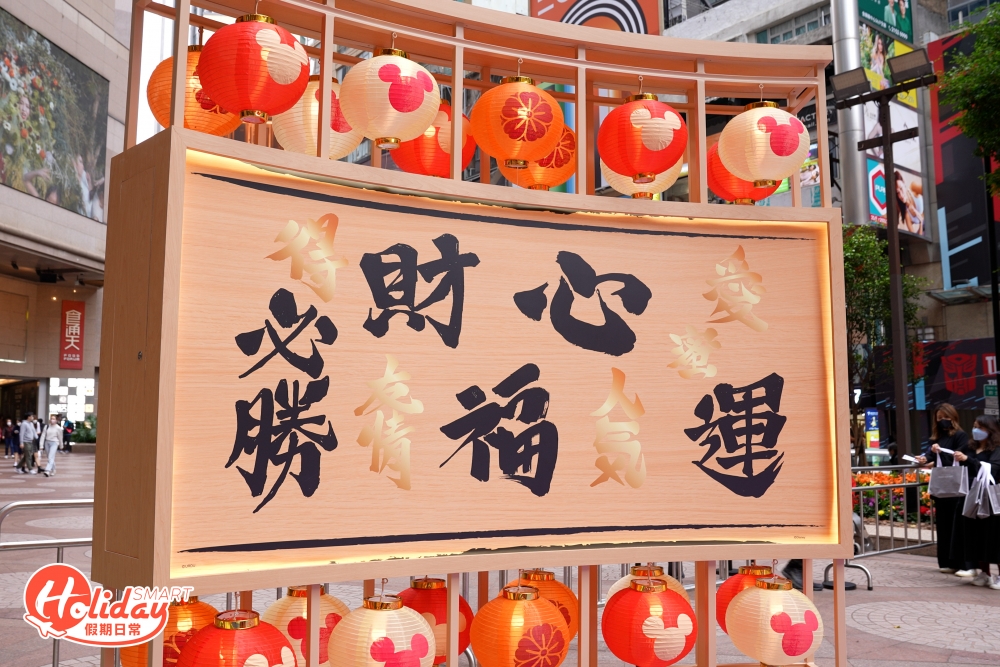 走過隧道後，兩旁屏風寫上不同的好運字句，新一年大家記得打卡！