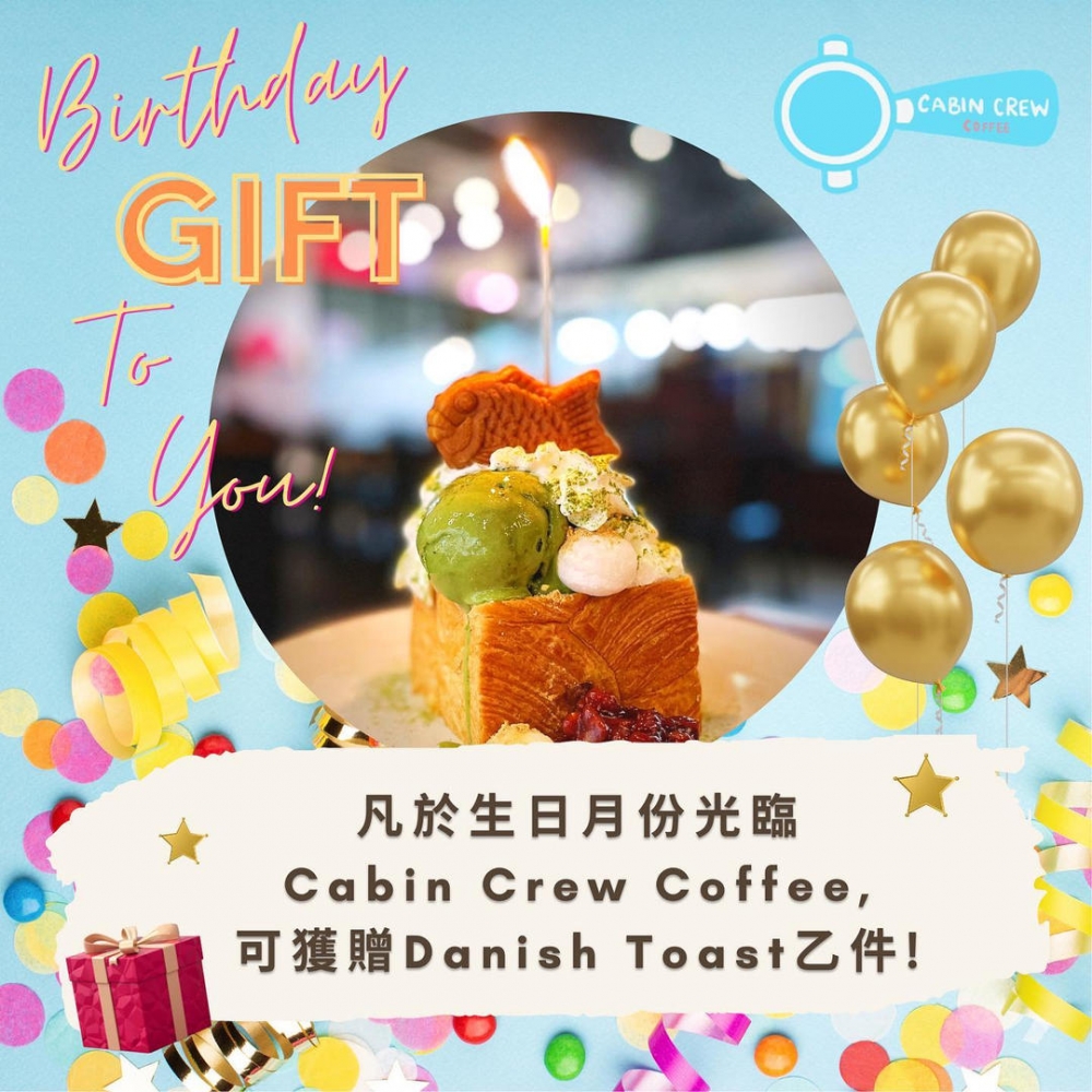 Holly Brown Cabin Crew Coffee推出生日優惠，壽星於生日月份凡兩位或以上於6pm後晚飯時間惠顧Cabin Crew Coffee，即可獲得生日Danish Toast，記得提早訂座。