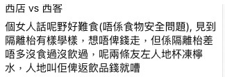 香港茶餐廳及美食關注組 FB社團 留言