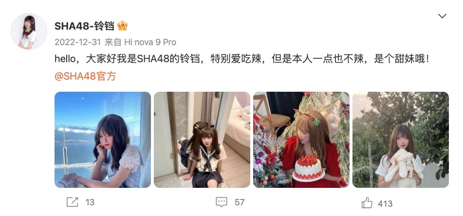 根據鈴鐺本人嘅介紹，佢自稱係「甜妹」