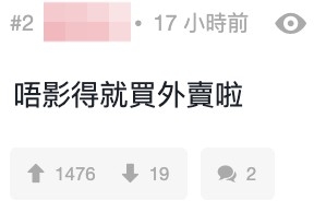 有人認為唔准影相BLACKPINK應該要買外賣