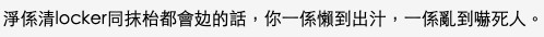香港討論區 留言