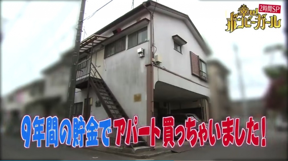 《幸せ！ボンビーガール》