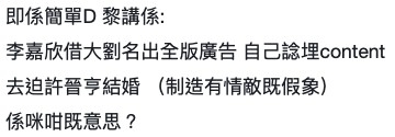 連登討論區