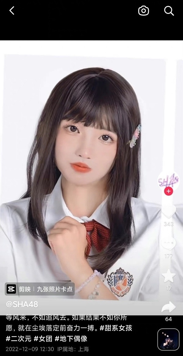 SHA48登上熱搜榜，因為center（C位）鈴鐺嘅真人同宣傳海報完全不符