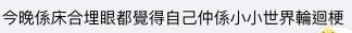 Facebook群組「我真係好鍾意迪士尼分享群」