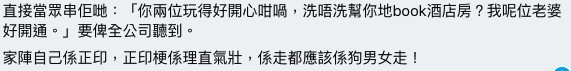 Facebook群組「奴工處」